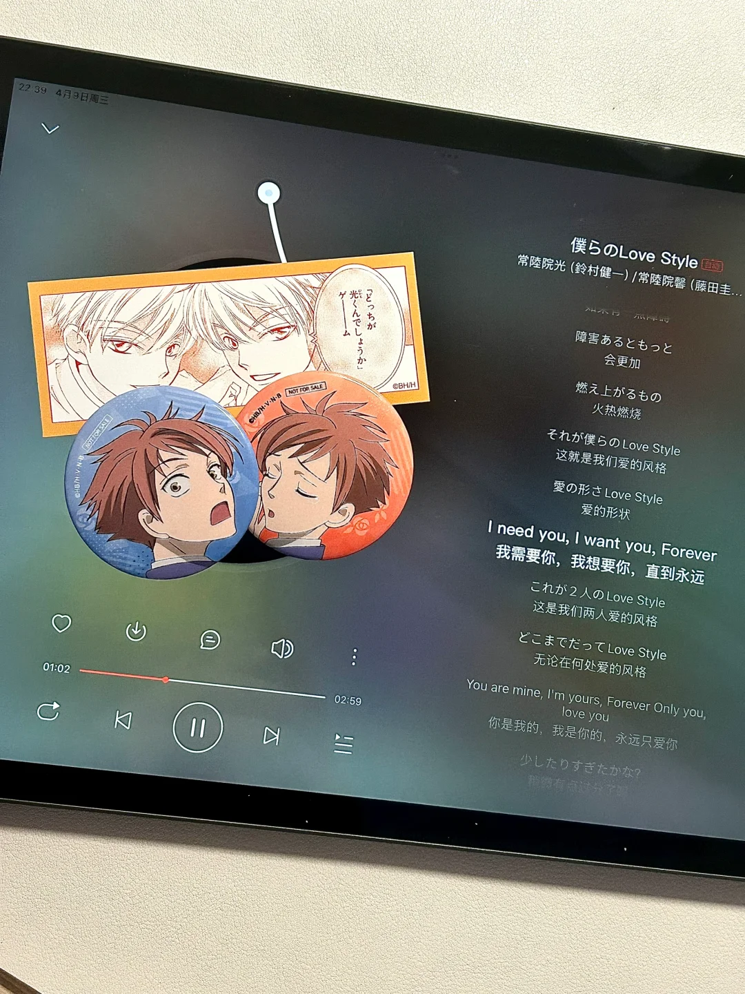 樱兰｜角色歌