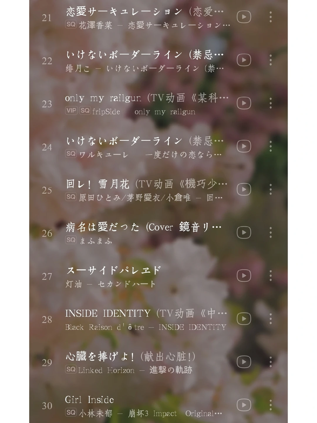 〖私藏歌单〗超好听の超燃二次元神曲