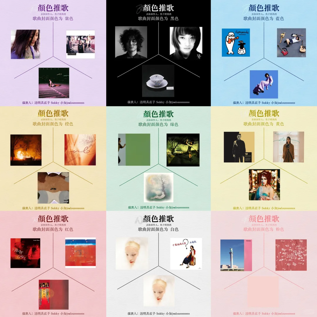 跟好朋友一起玩了颜色推歌！