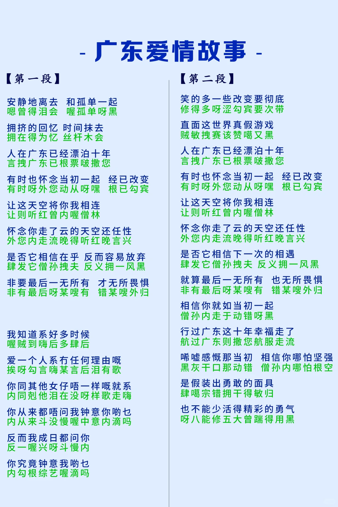 这首广东爱情故事是多少人的回忆啊?