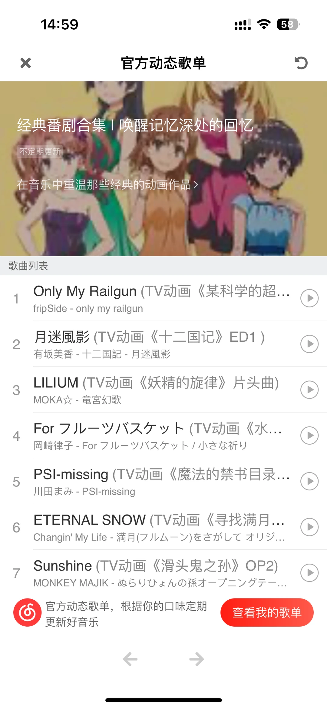 ☁️🔍：云村二次元