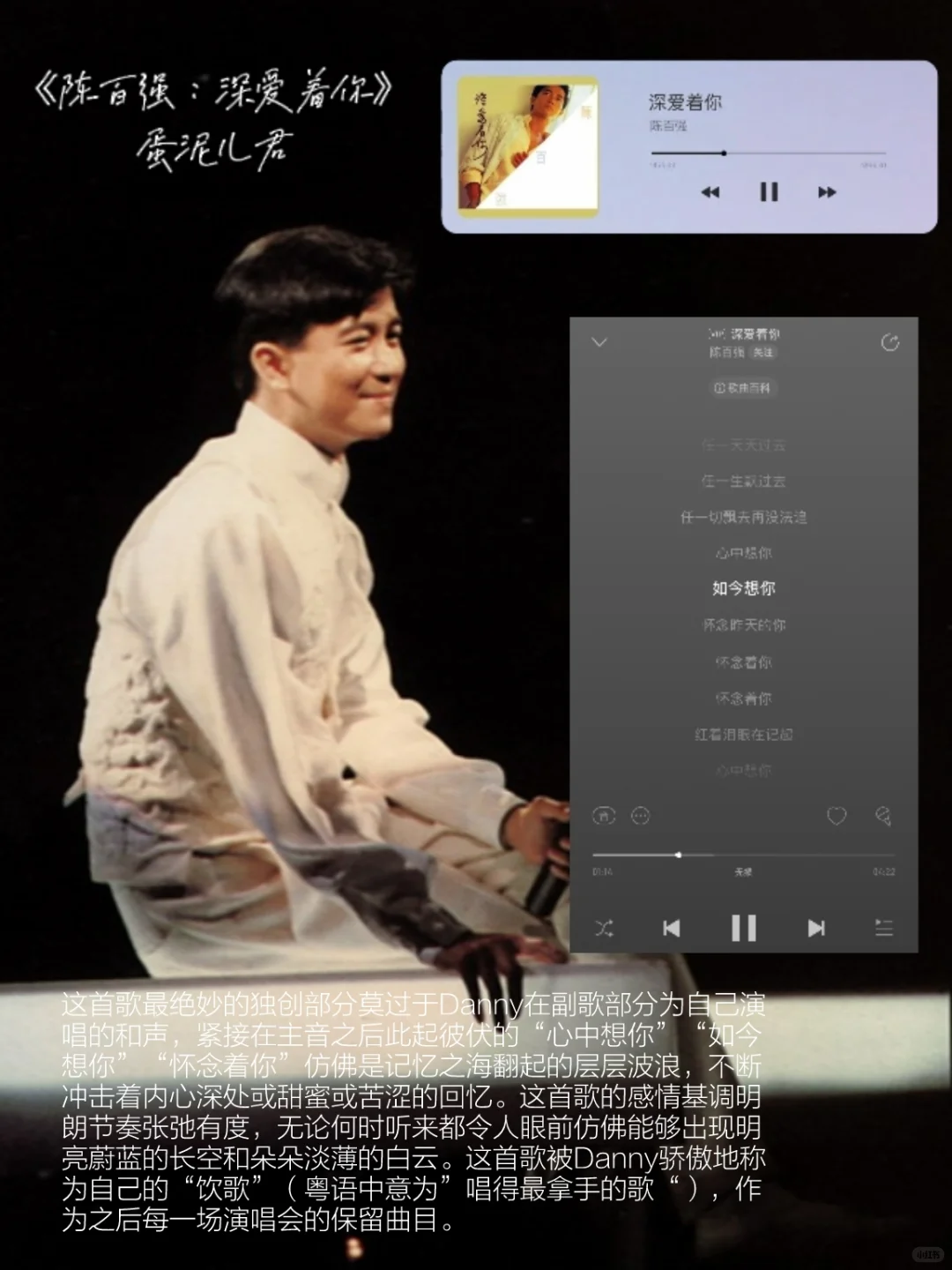 🎧越听越爱，陈百强歌单分享