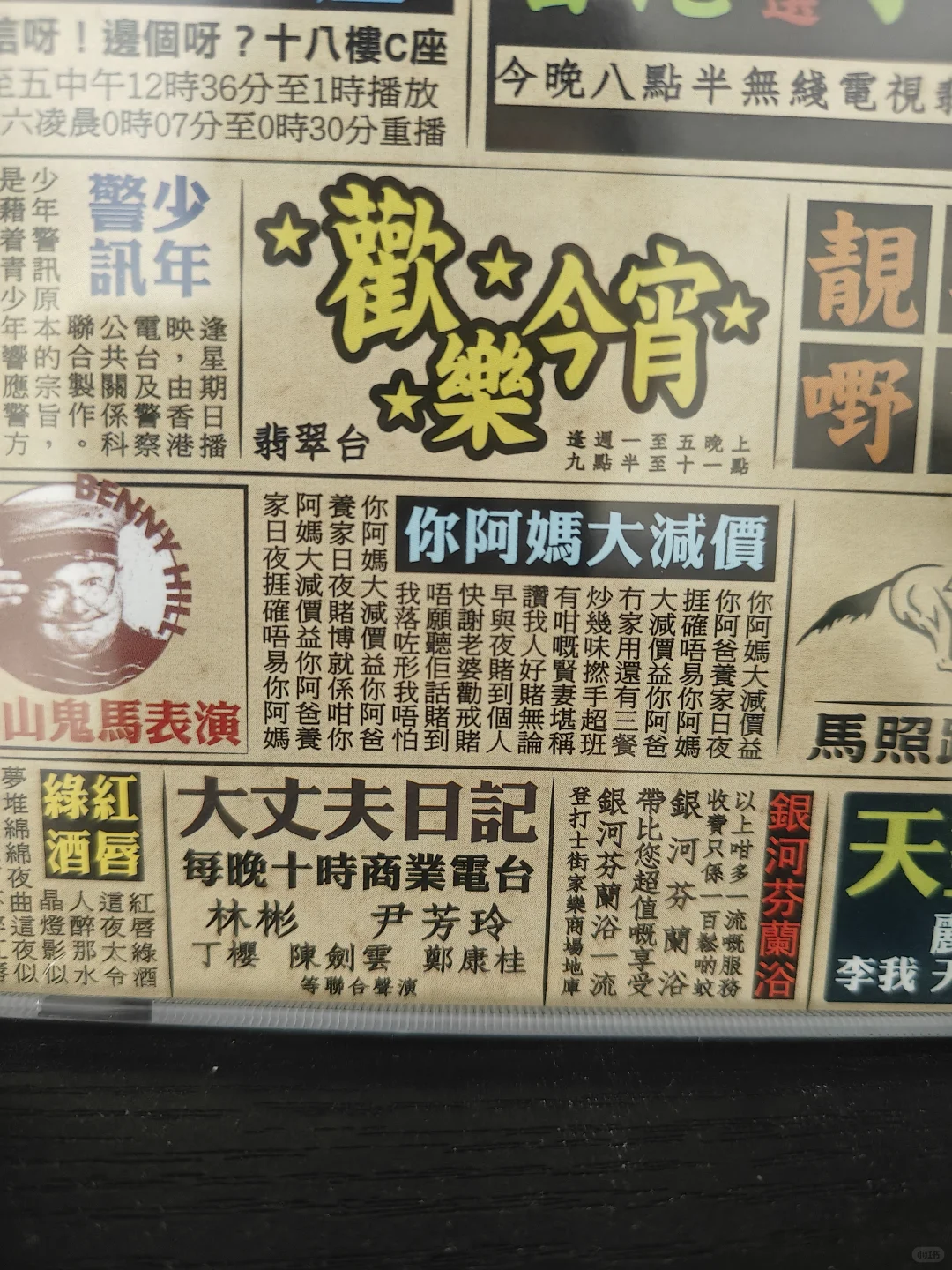 老港回忆正版粤语经典老歌传奇CD唱片光碟