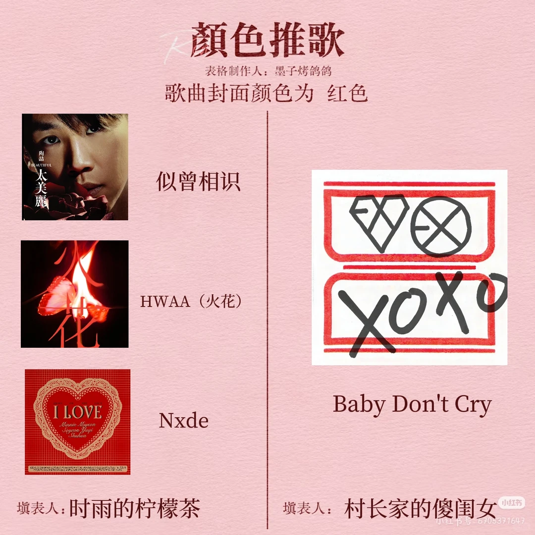 和闺蜜填了颜色推歌表🌟