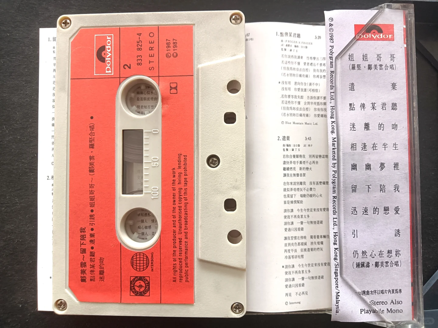 【已出】邝美云 留下陪我 港版磁带