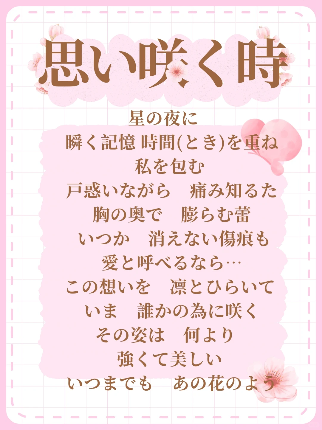 【自译】药屋插入歌《思い咲く時》女人们值得！