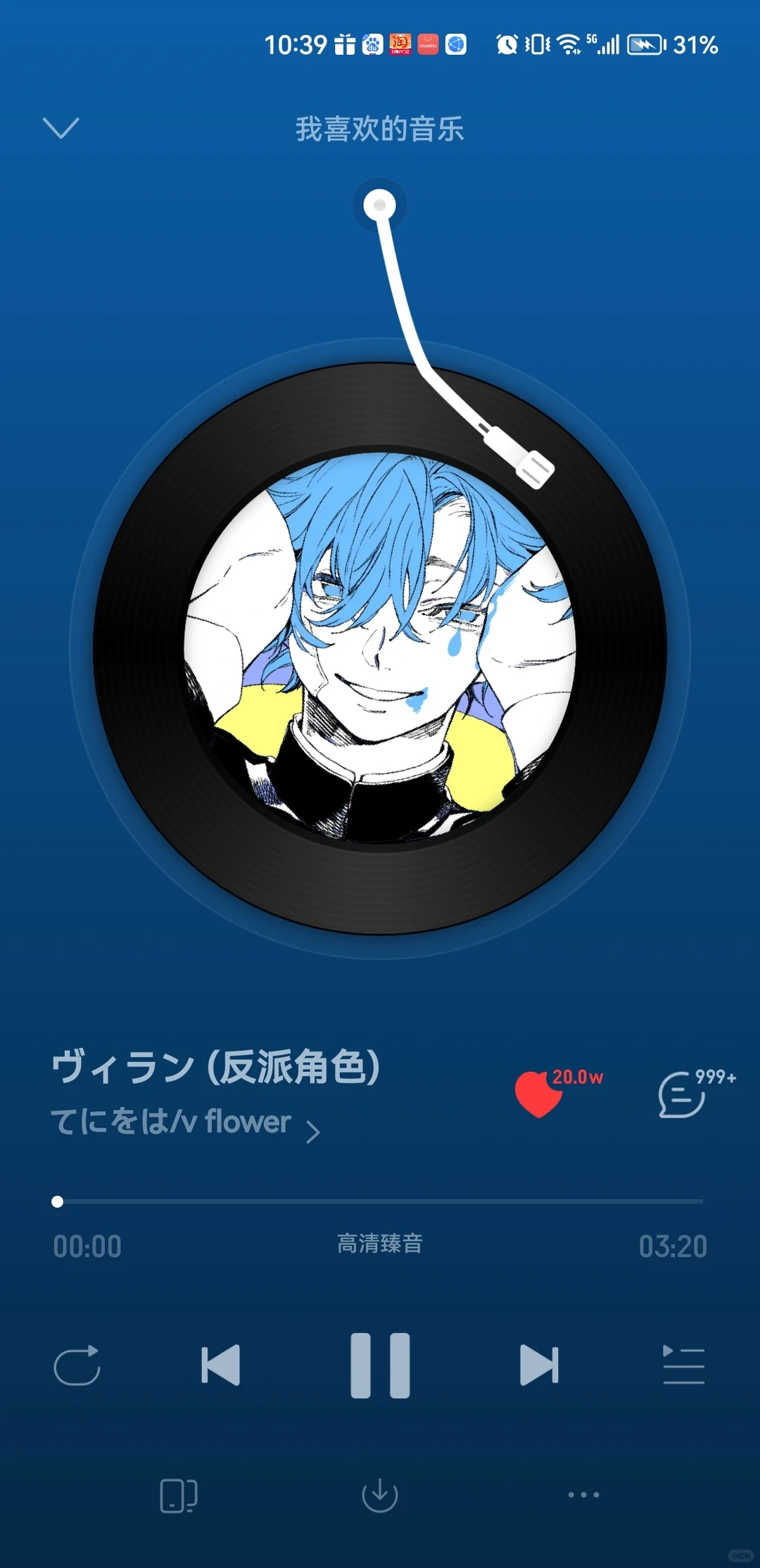 私人雷达，今天从Loveit开始