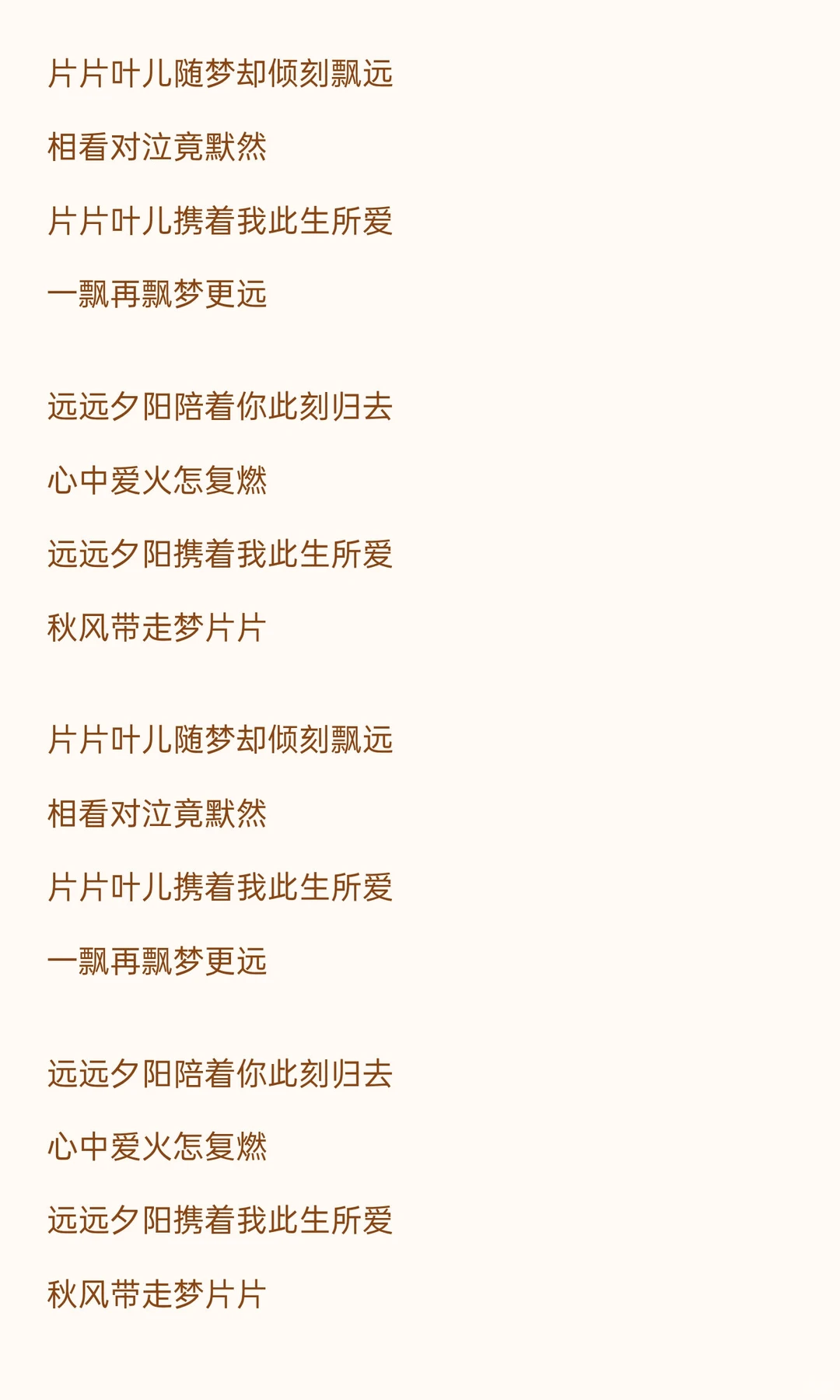 秋天，你会想起哪首歌？有什么故事