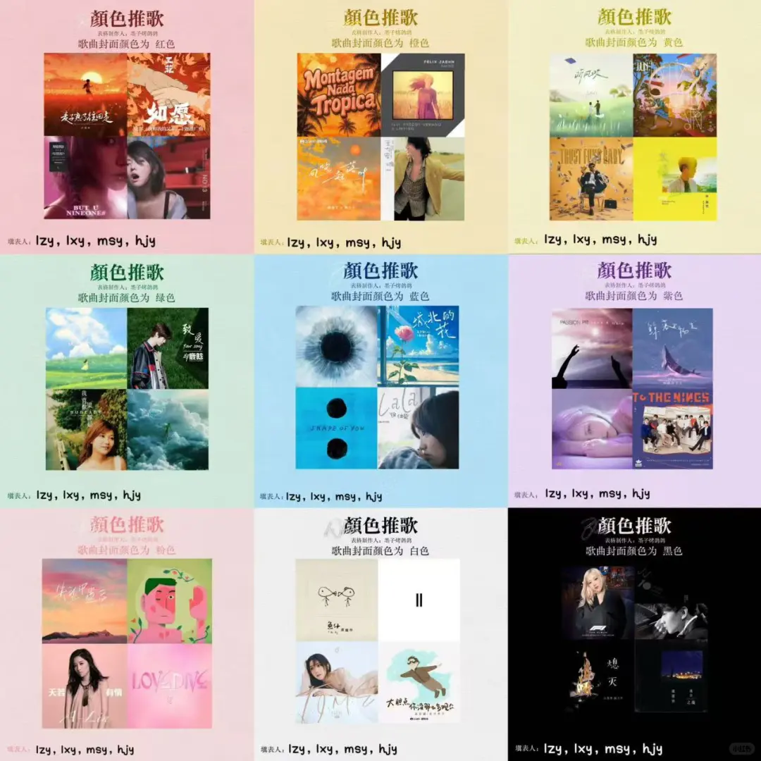 当我和朋友玩颜色推歌🙌