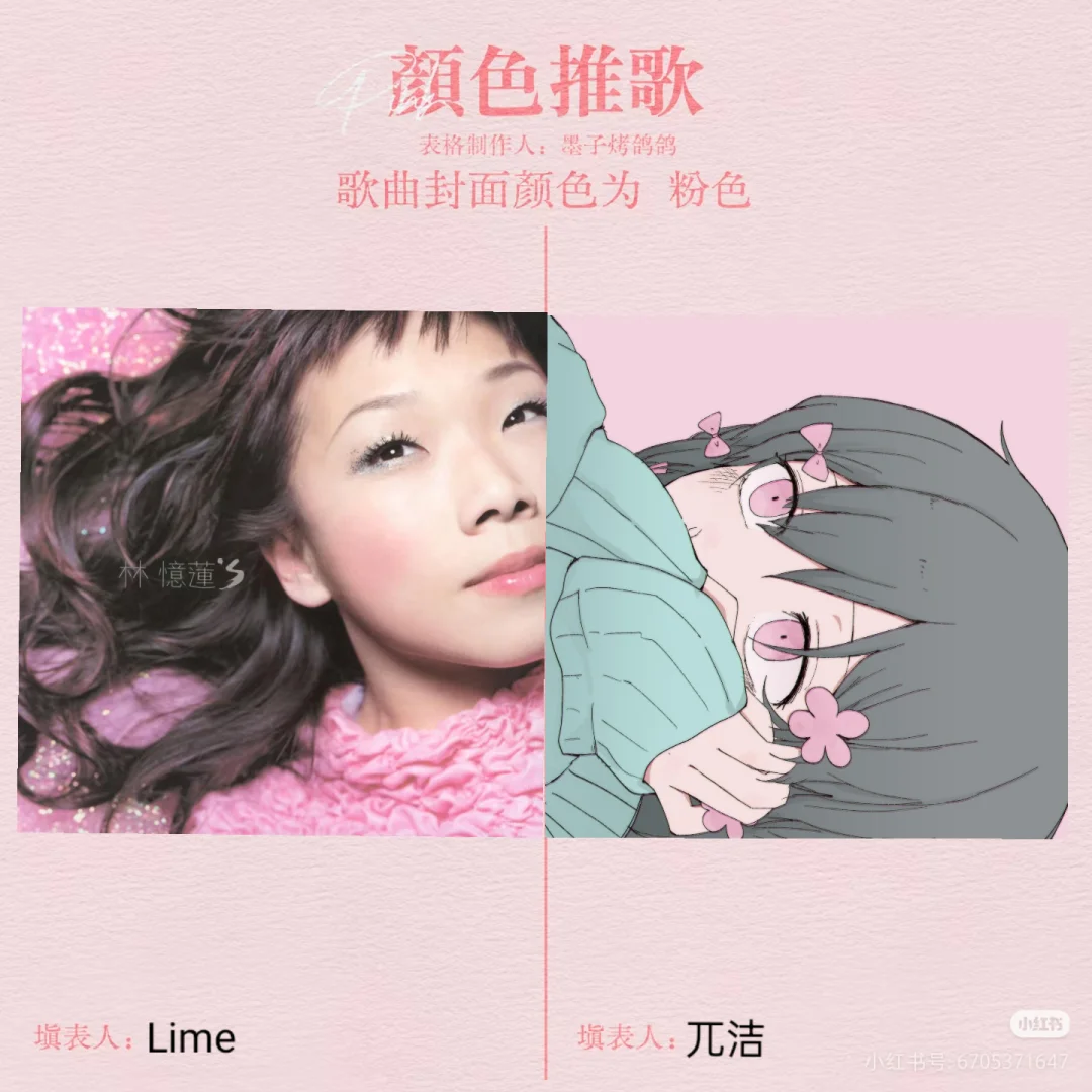 颜色推歌来力！