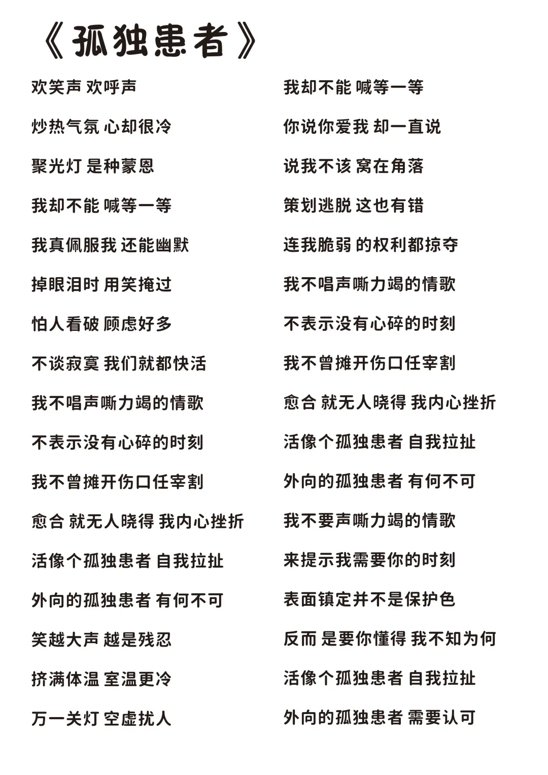 陈奕迅——完整版歌词分享