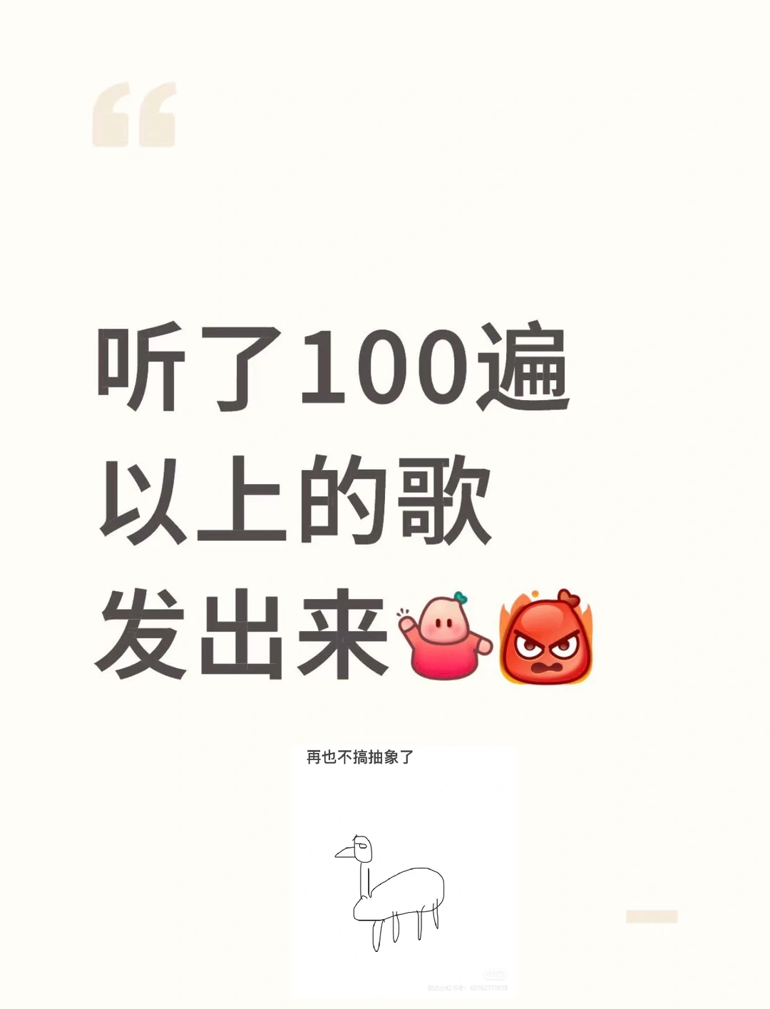 百听不厌单曲循环的动漫歌曲？