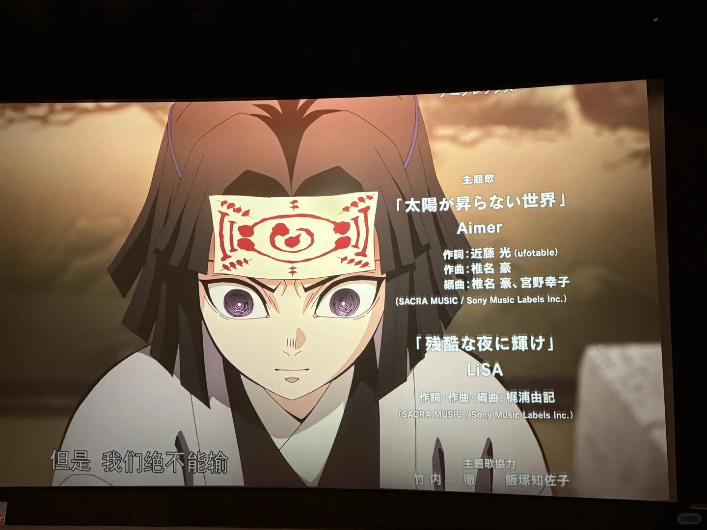 不是 也没人告诉我主题歌是Aimer唱的呀