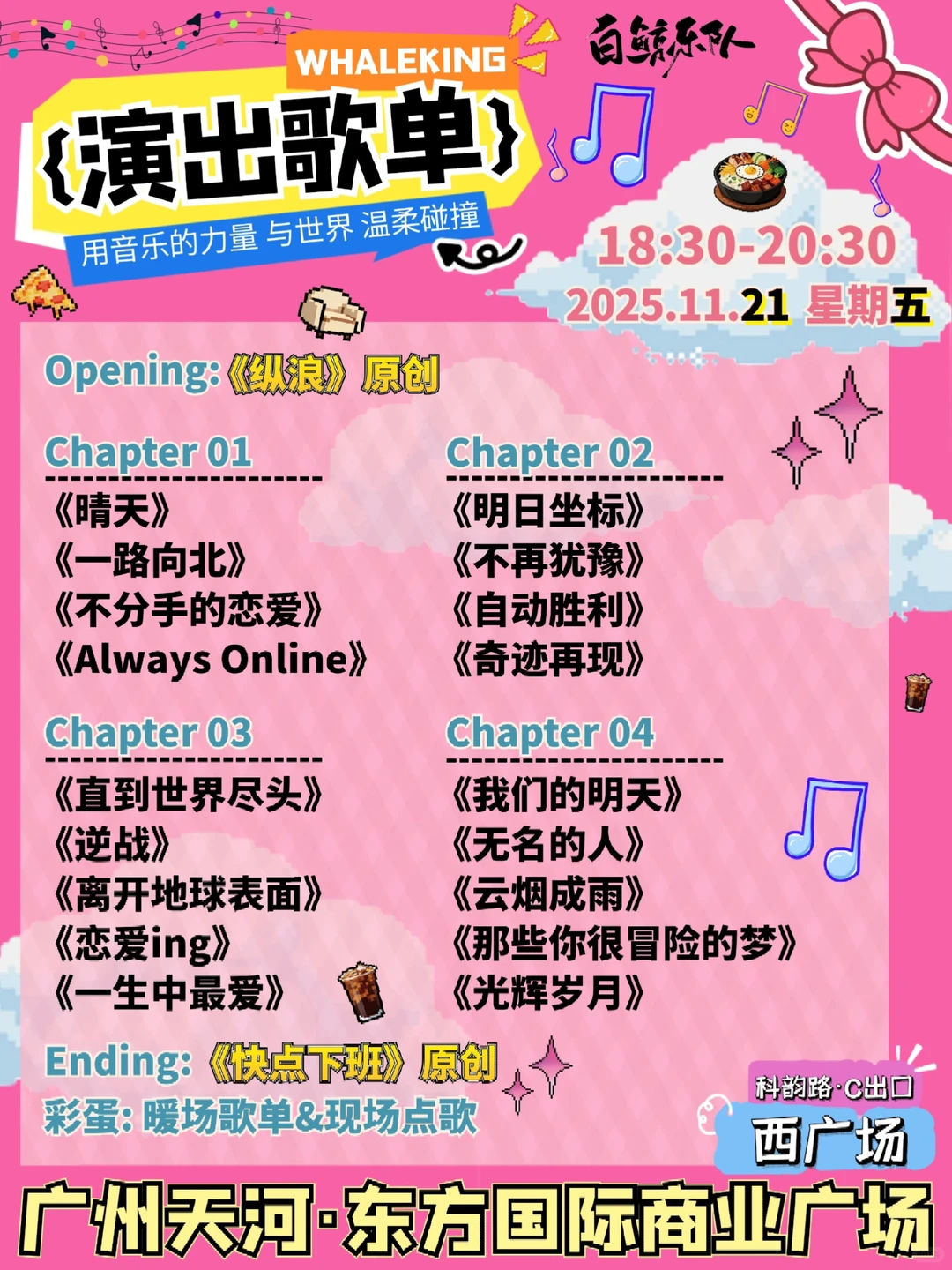 广州周末‼️冬日浪漫音乐会🥰免费攻略