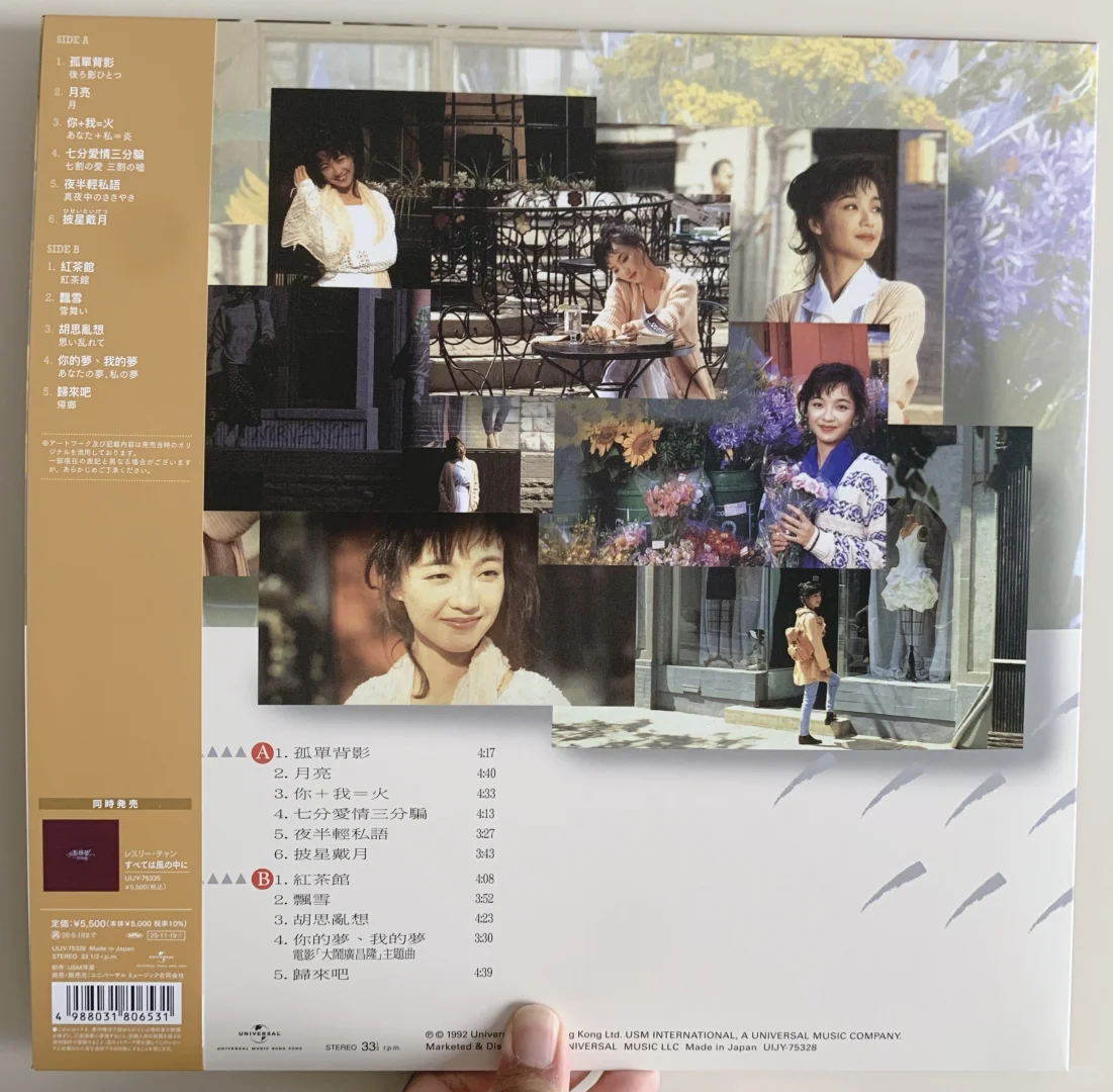 陈慧娴 经典专辑归来吧 日本黑胶限量发售