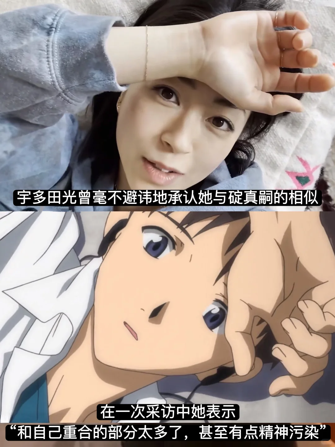 听懂宇多田光，你才能真正看懂EVA‼️