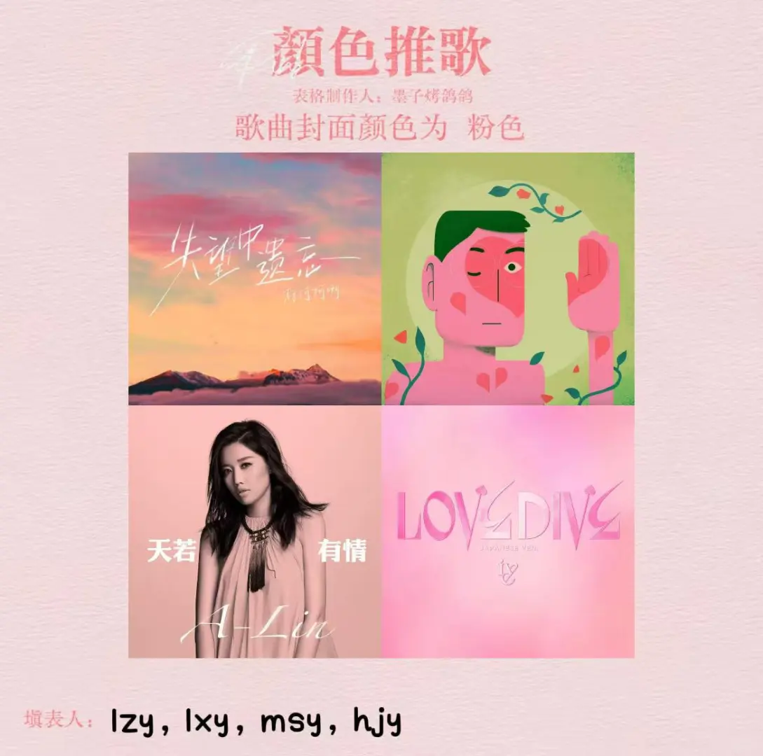 当我和朋友玩颜色推歌🙌