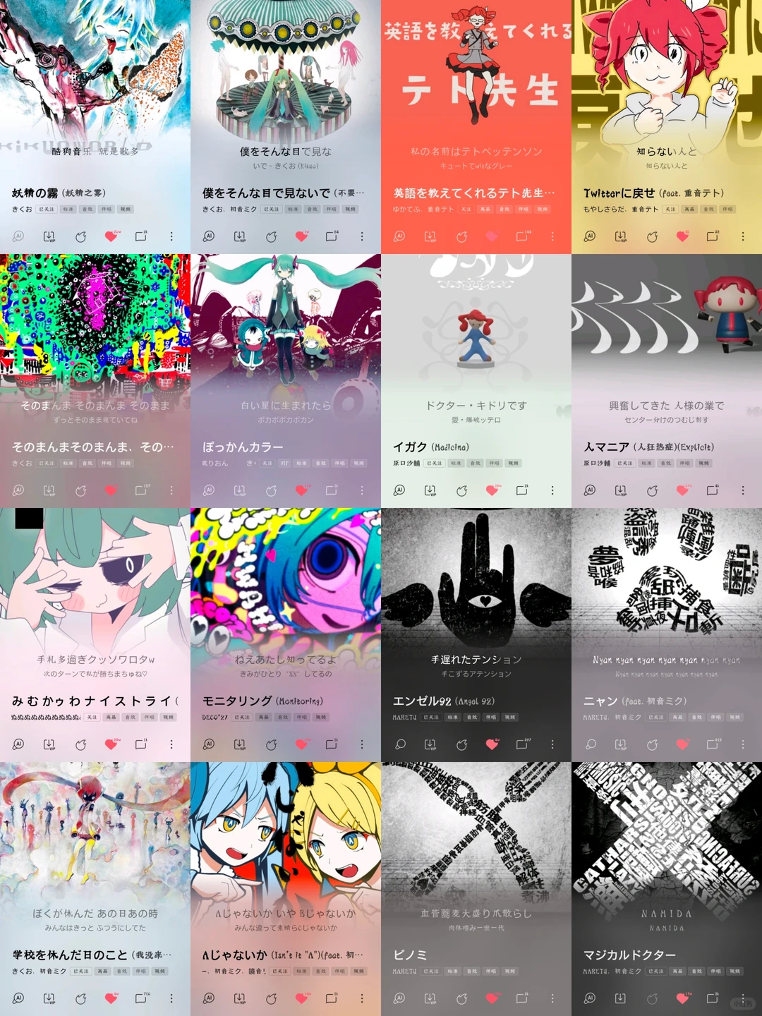 都是很好听的术曲,一定要听啊!
