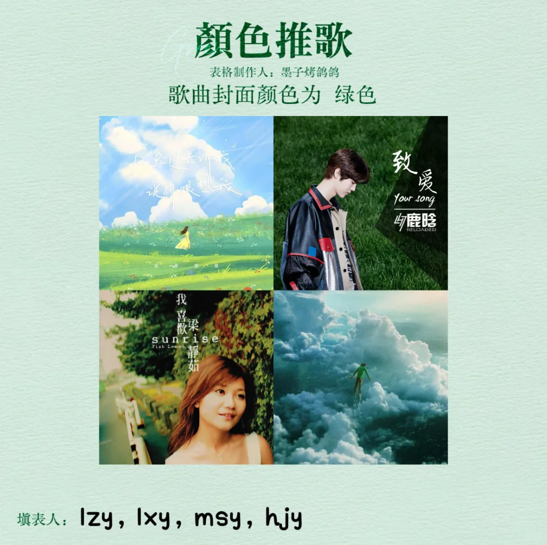 当我和朋友玩颜色推歌🙌