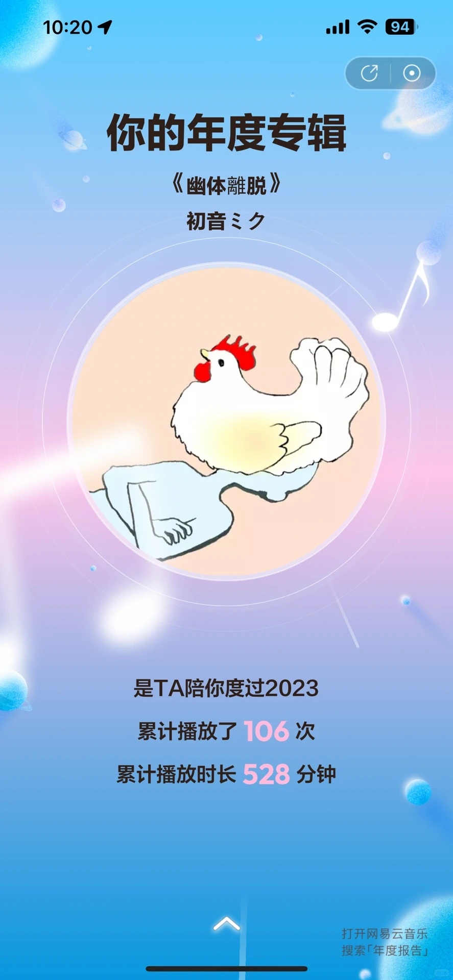 死二次元 说的就是我