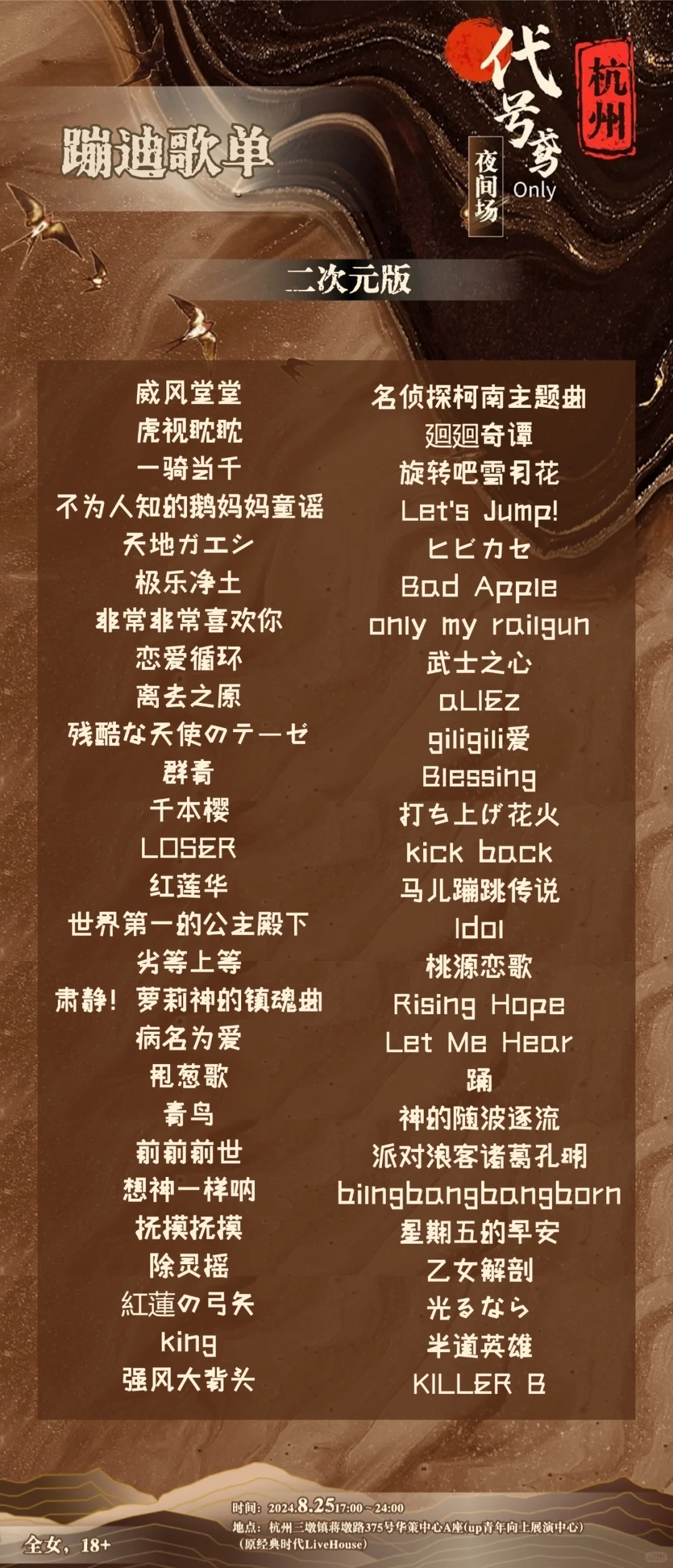 这个鸢o晚间版也太全面了