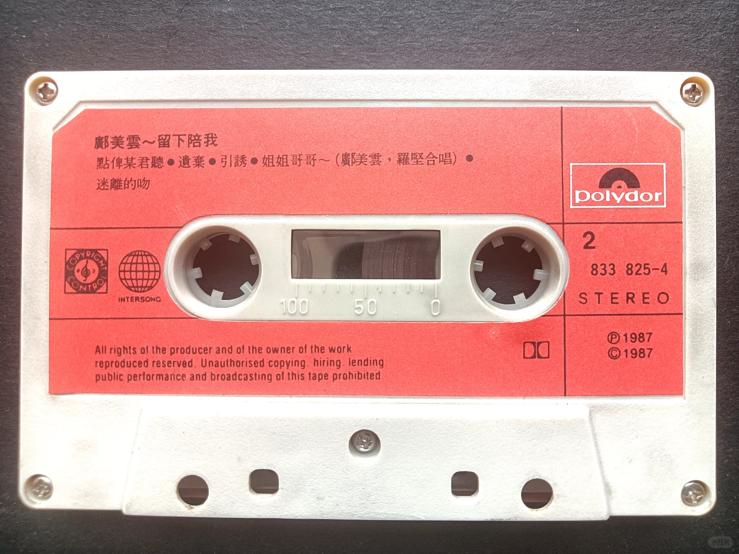 【已出】邝美云 留下陪我 港版磁带