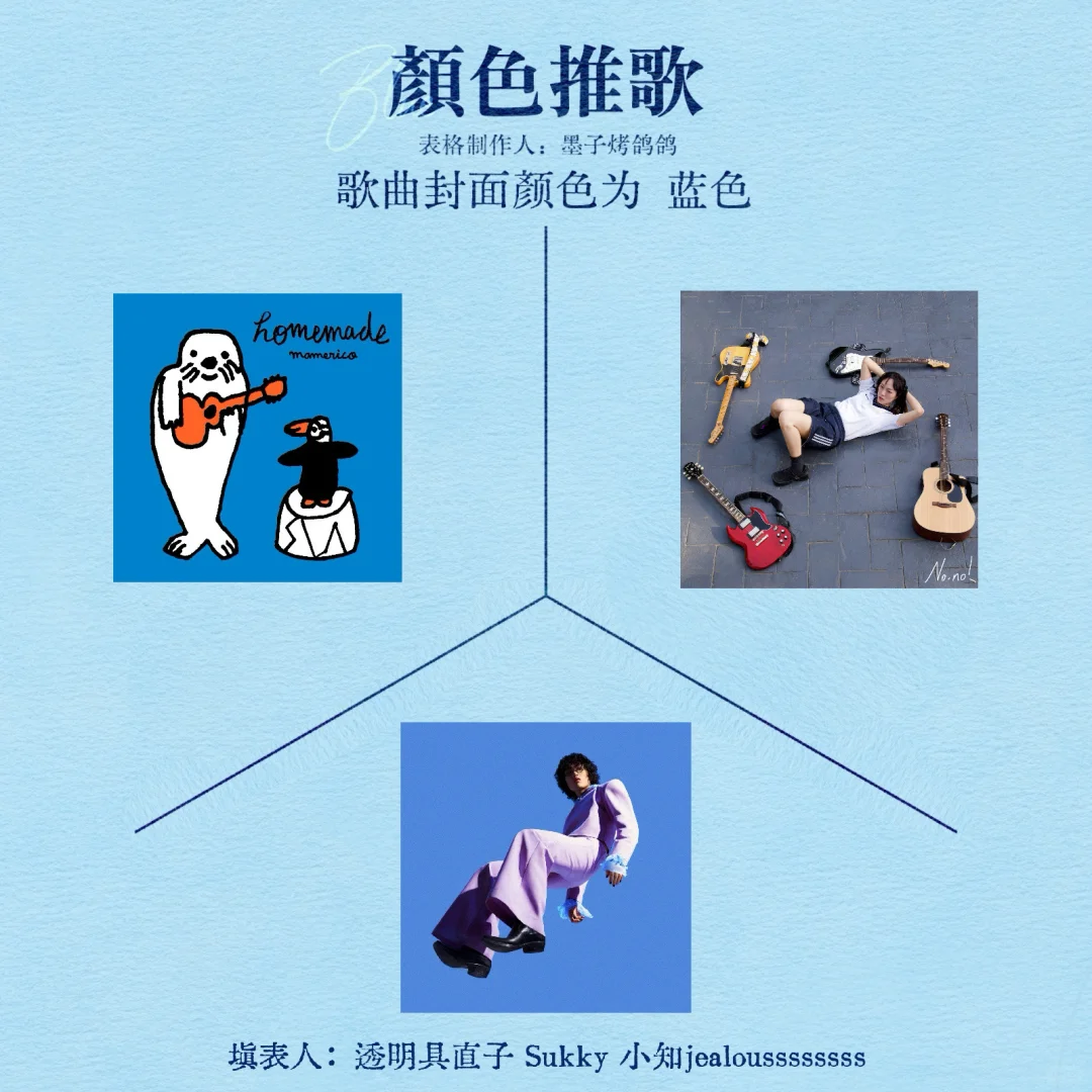 跟好朋友一起玩了颜色推歌！