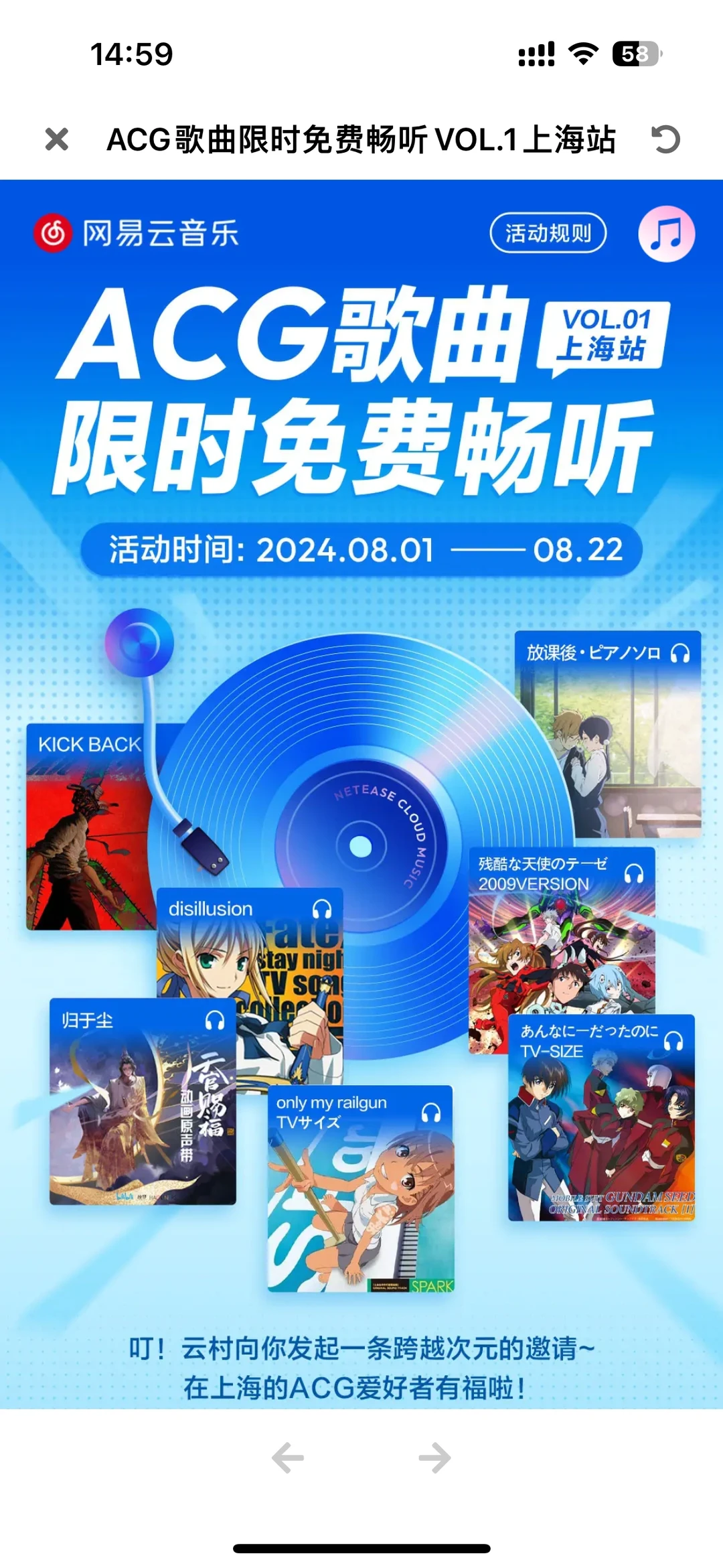 ☁️🔍：云村二次元