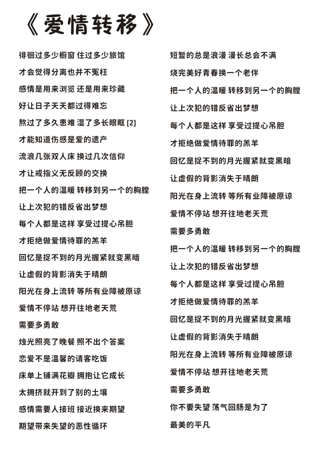 陈奕迅——完整版歌词分享