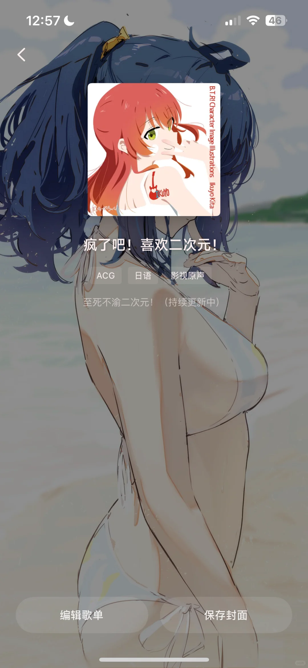 想当初听的第一首日语歌