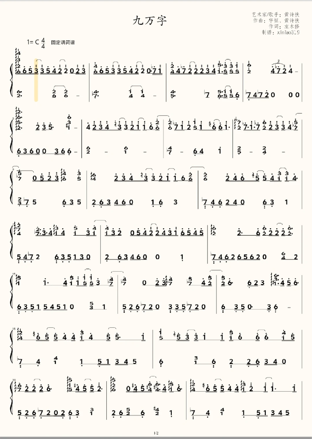 千万不能错过的九万字‼️‼️