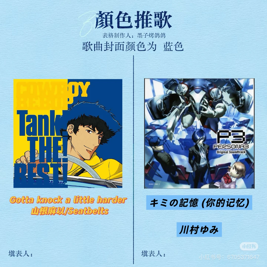 每天一更颜色推歌之二次元怀旧版（？