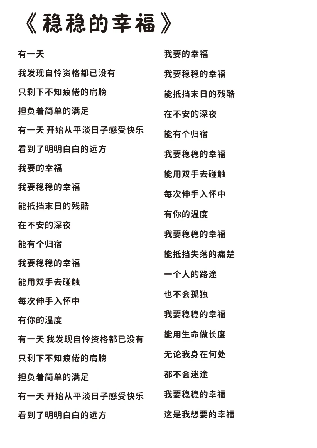 陈奕迅——完整版歌词分享