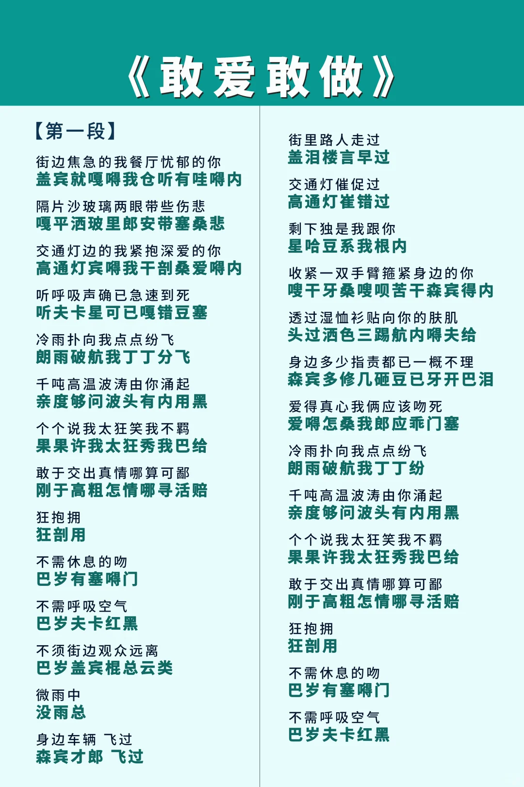 《敢爱敢做》，从0到1学习粤语的感觉真好！