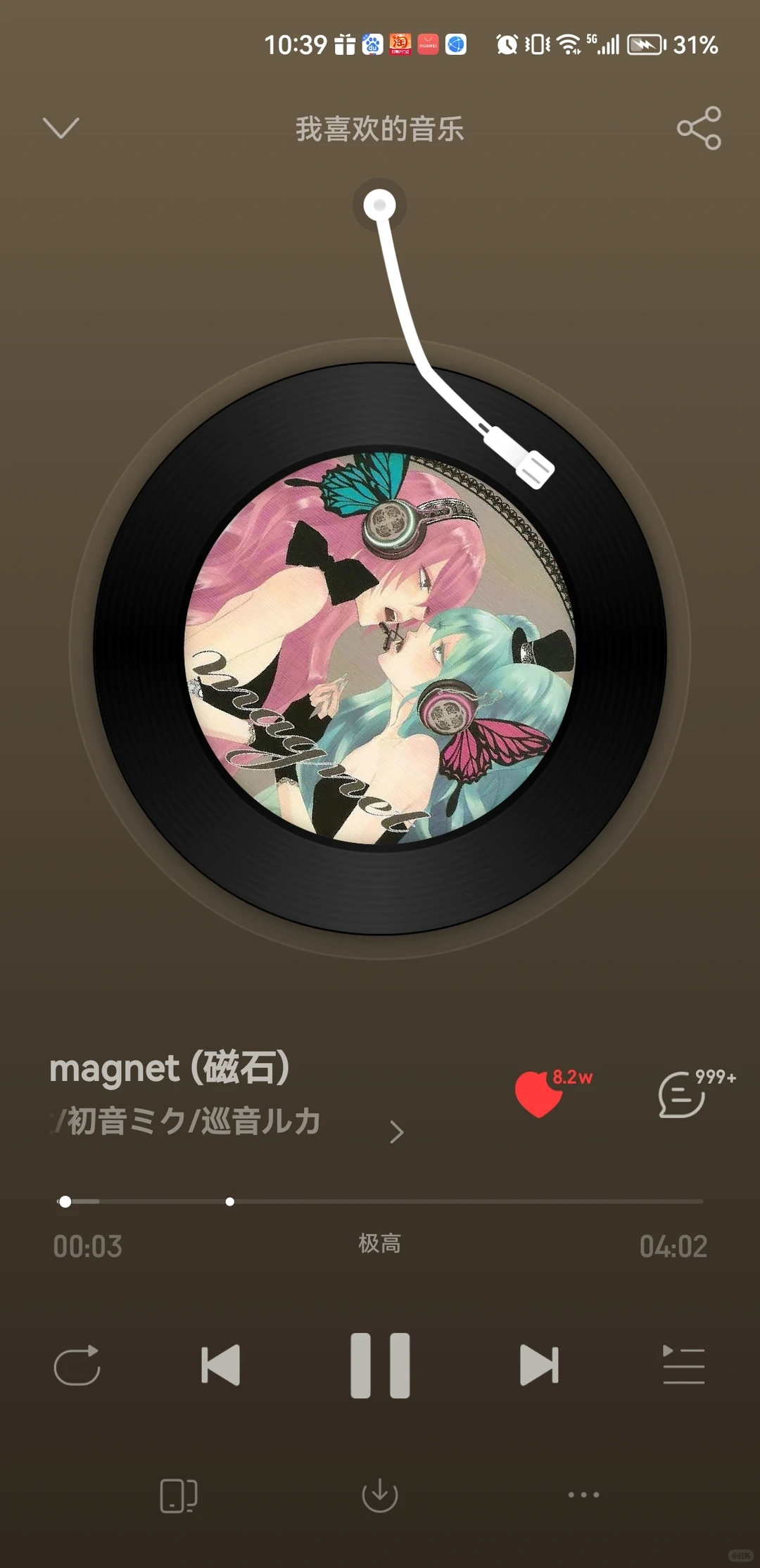 私人雷达，今天从Loveit开始