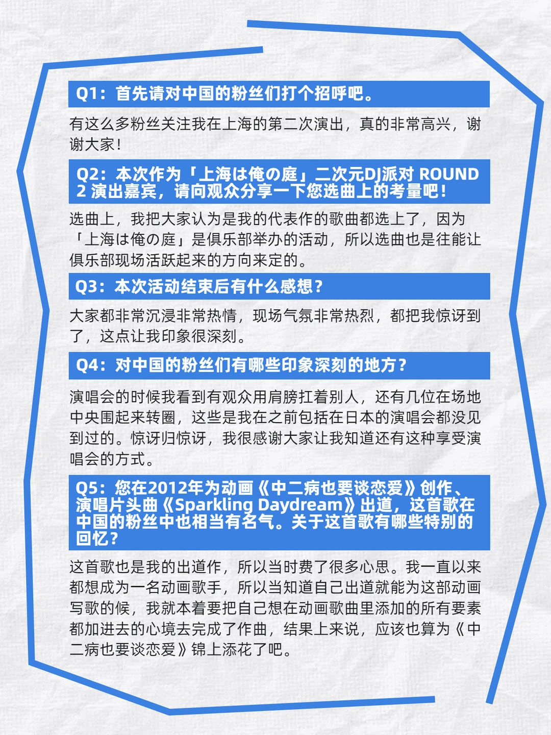 专访ZAQ：动画歌曲的魅力就在于可以自由地