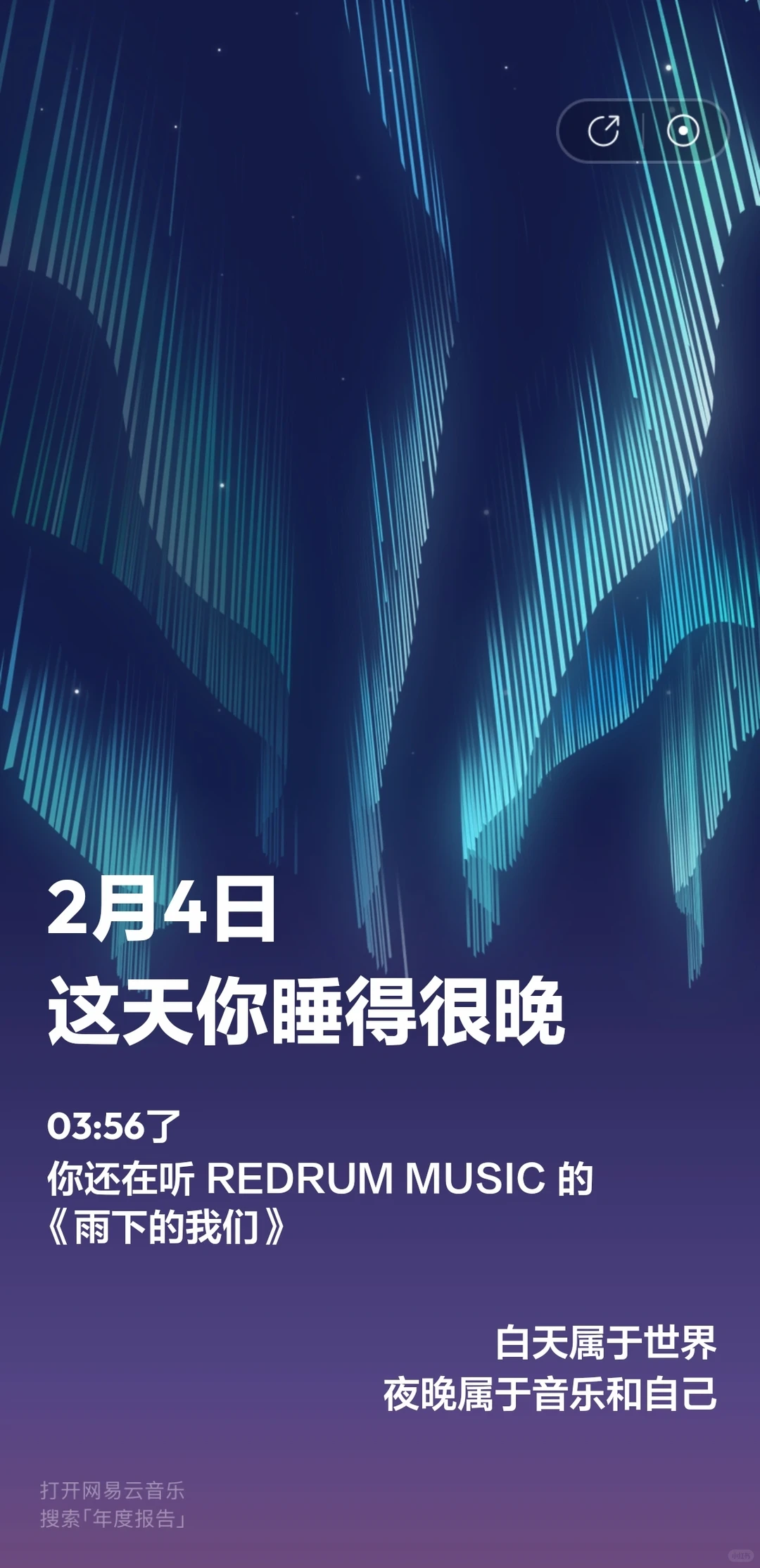 去年的歌单还是老二次元来着