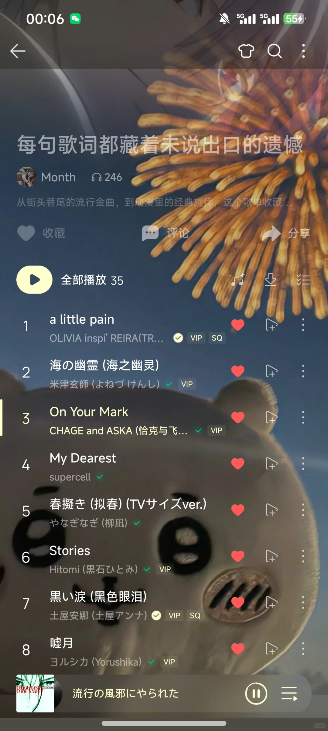 有没有你听过很多遍的日语歌分享