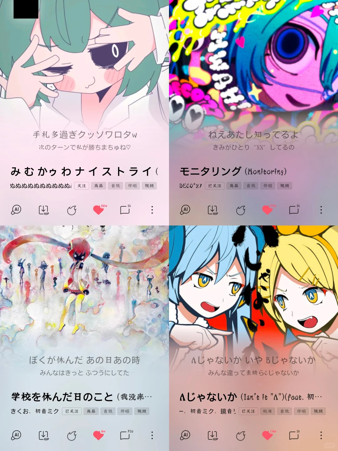 都是很好听的术曲,一定要听啊!