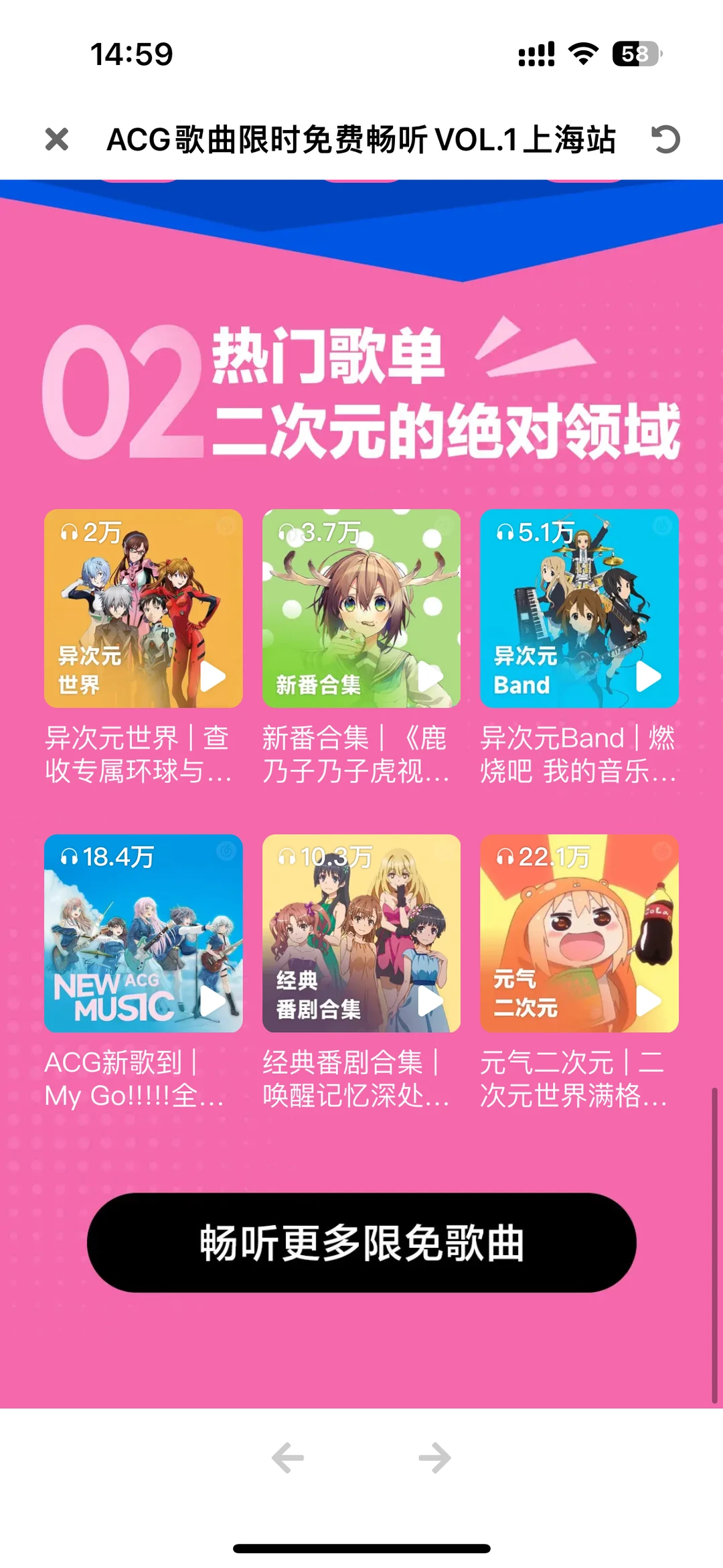 ☁️🔍：云村二次元