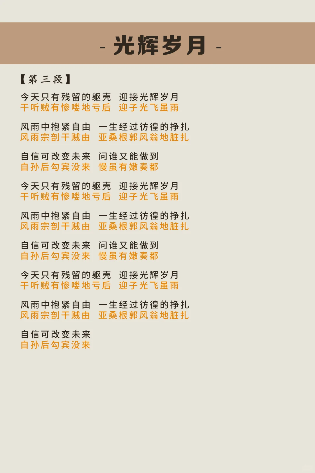 光辉岁月粤语中文完整版