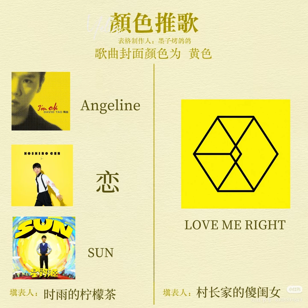 和闺蜜填了颜色推歌表🌟