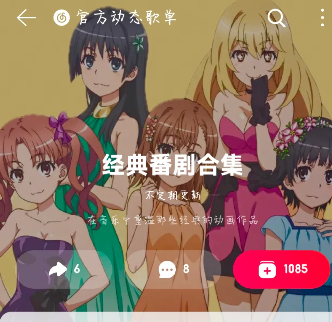 这个宝藏歌单!建议食用