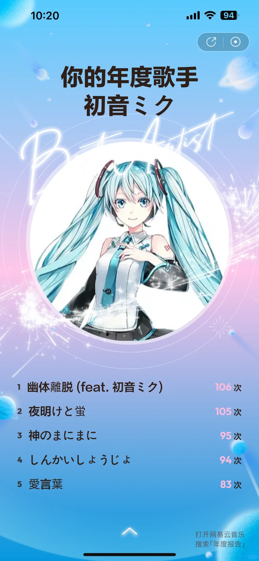 死二次元 说的就是我