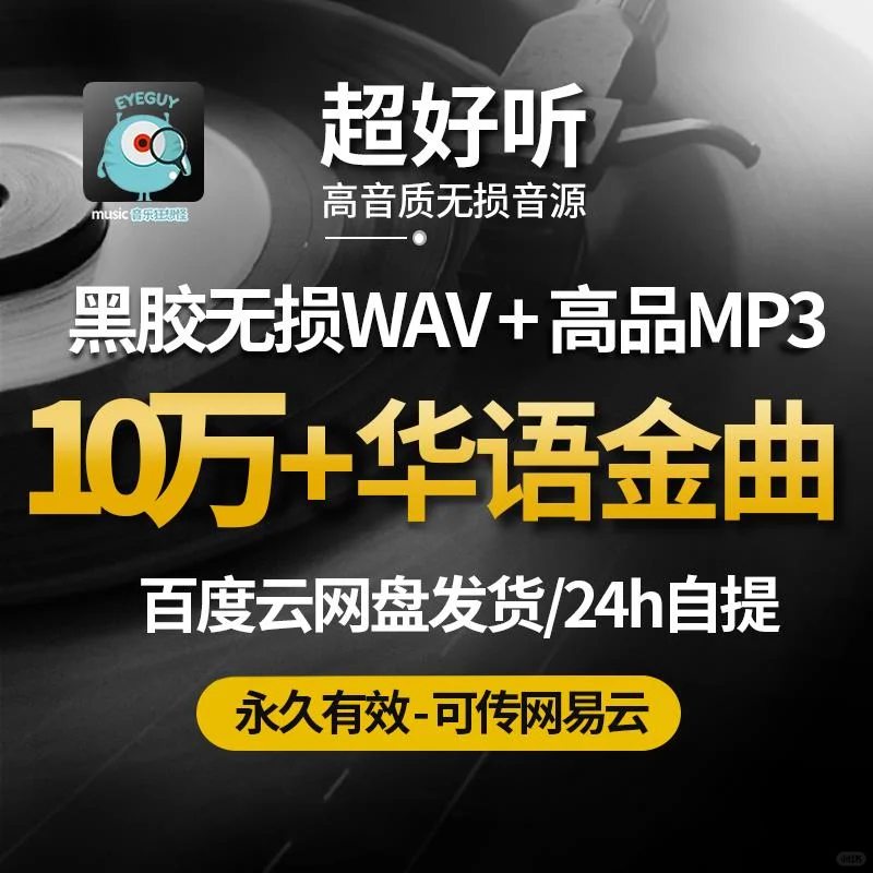 3D-JP粤语经典怀旧国语歌曲合集MP3