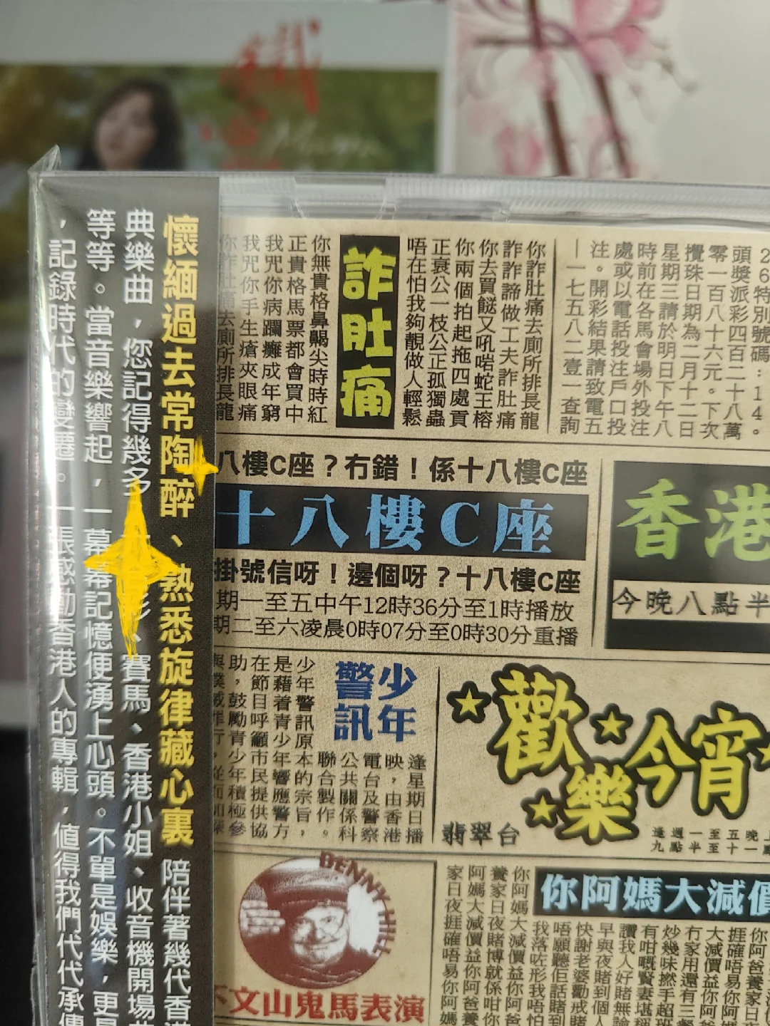 老港回忆正版粤语经典老歌传奇CD唱片光碟