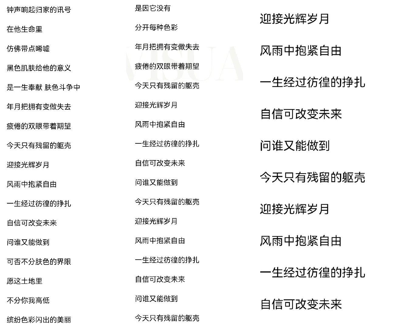 《光辉岁月》（BEYOND）歌词