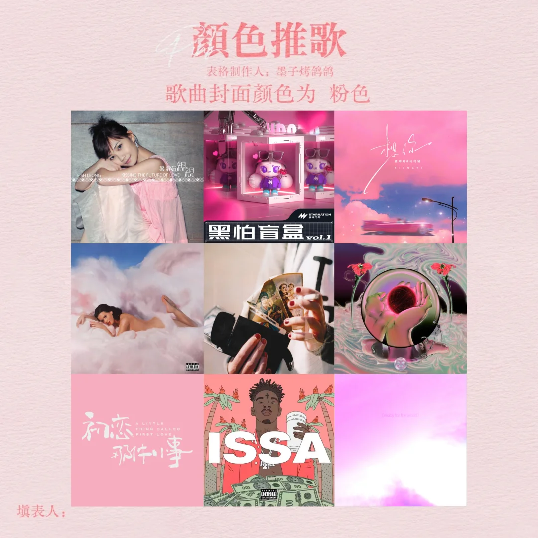 和八个基本上互不相识的朋友玩了颜色推歌