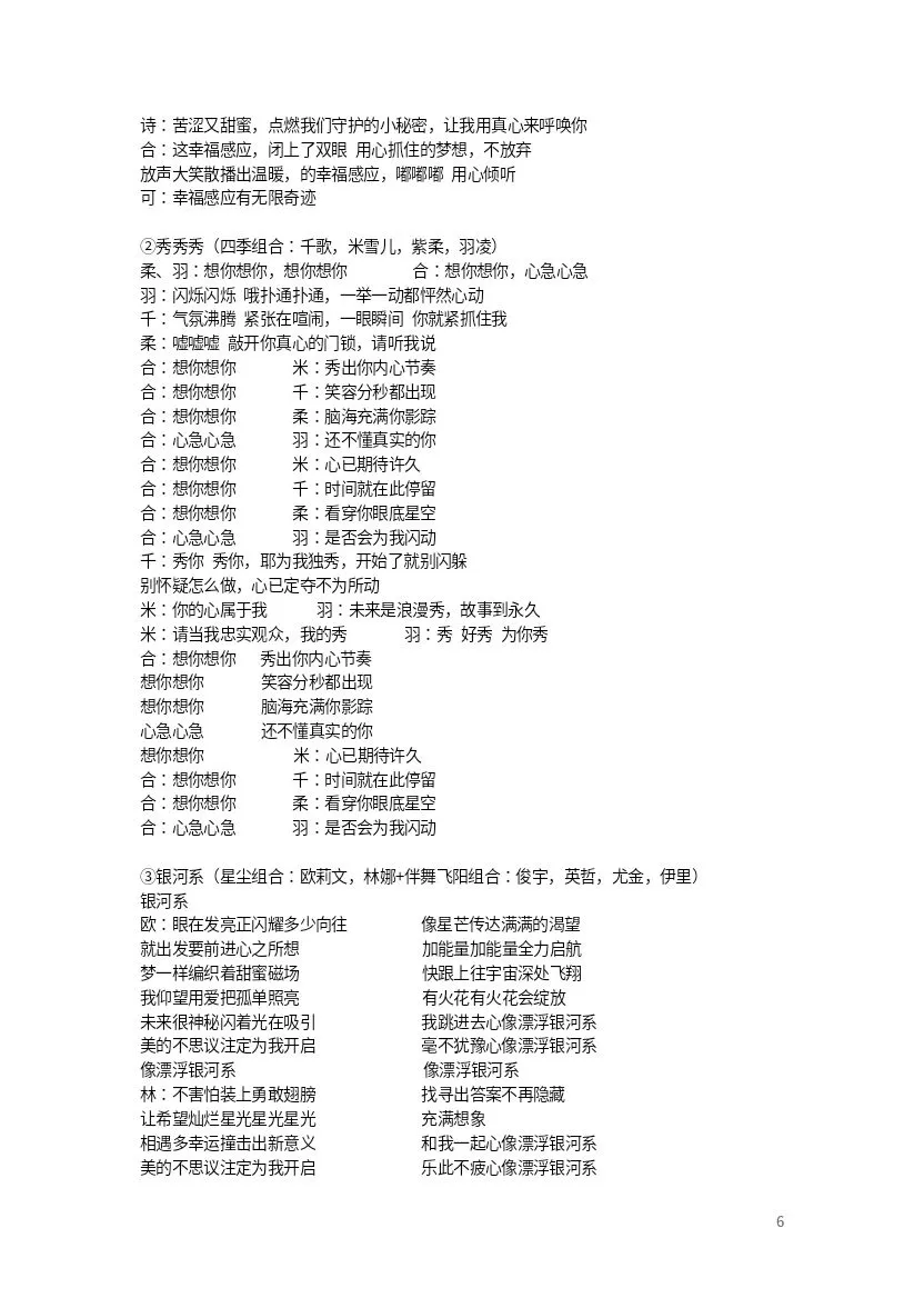 菲梦少女歌曲集