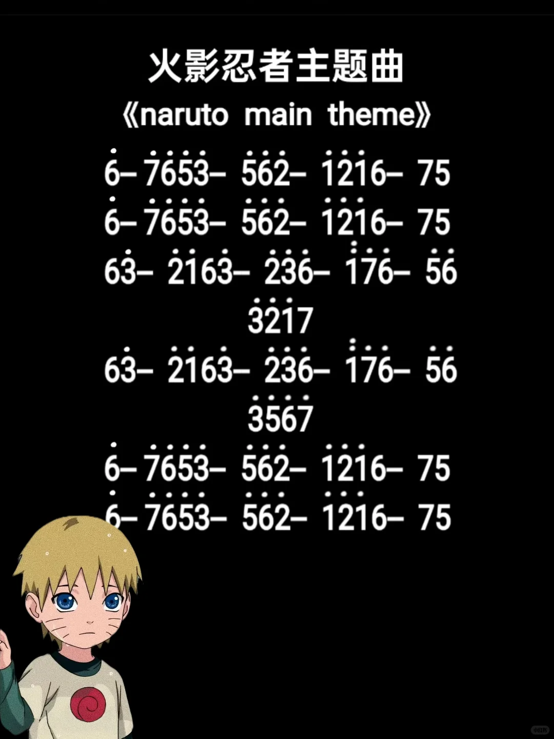 火影忍者主题曲《Naruto main theme》